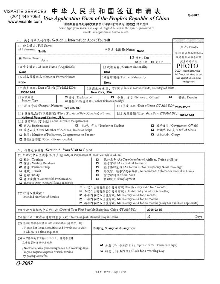 Download Form Ds 82 Printable Visa Application For Brazil In 2020 