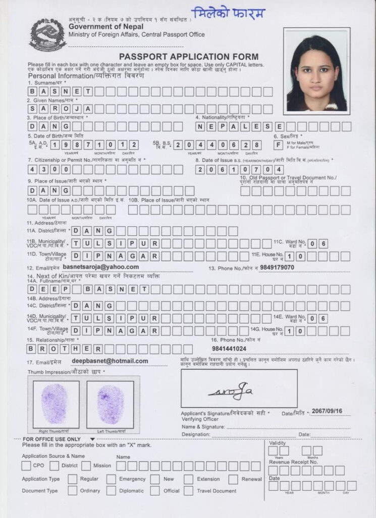 Passport Application Form Malaysia PrintableForm Printable Form