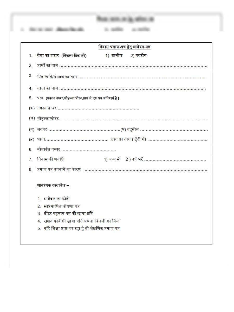 PDF UP Domicile Residence Certificate Application Form PDF Download ...