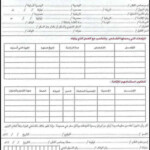 Permanent Family Visa Application Form Saudi Arabia Download ProSaudi