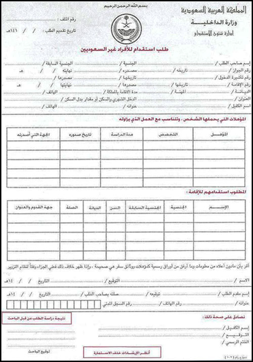 Permanent Family Visa Application Form Saudi Arabia Download ProSaudi 