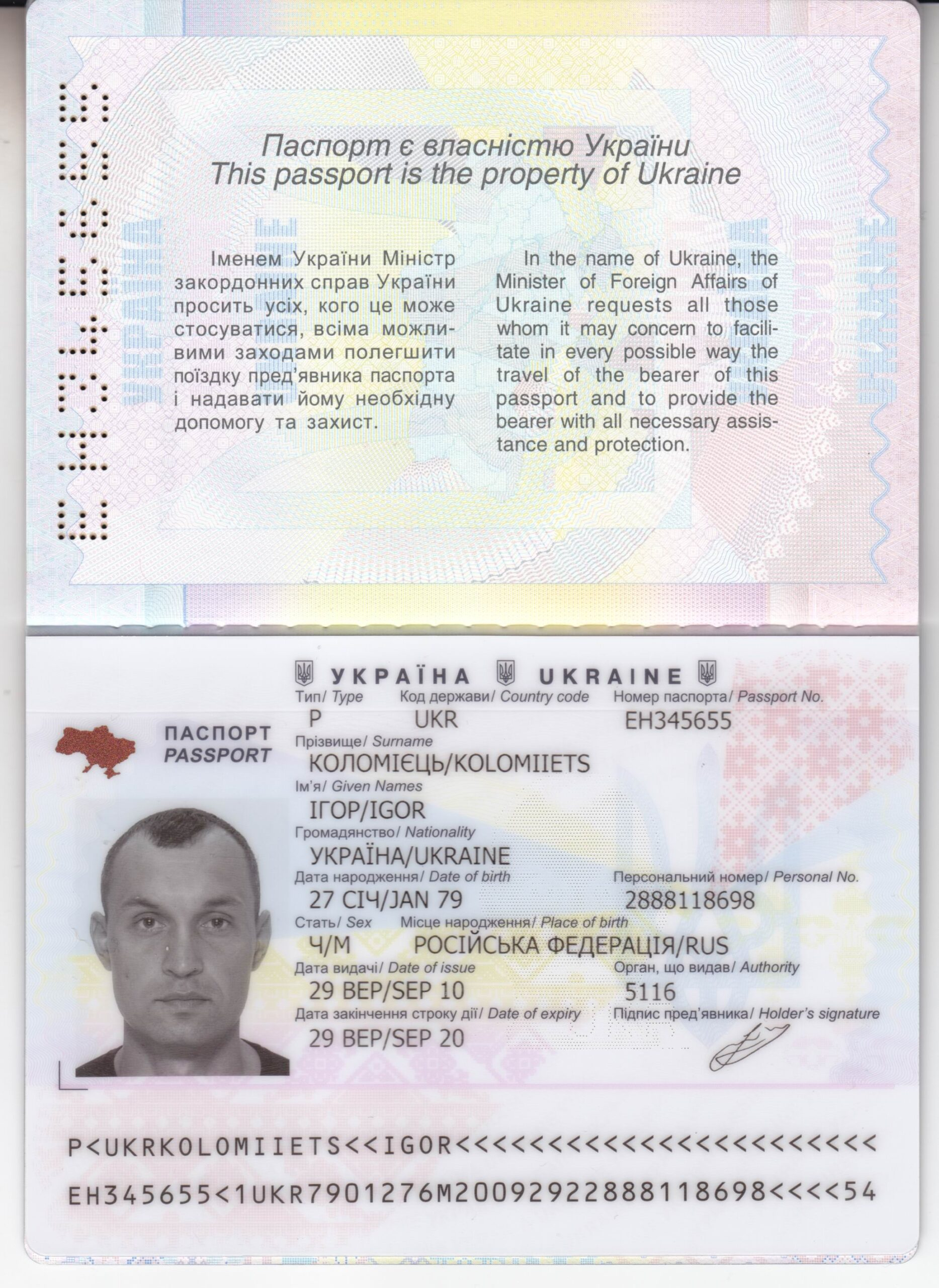 Ukraine Passport For Sale Buy Passports From Ultra Reproduction